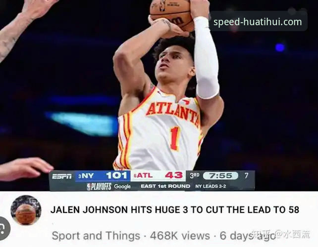 NBA季后赛尼克斯140-89大胜老鹰创队史纪录，华体会体育赛事竞猜用户见证半场47分历史分差