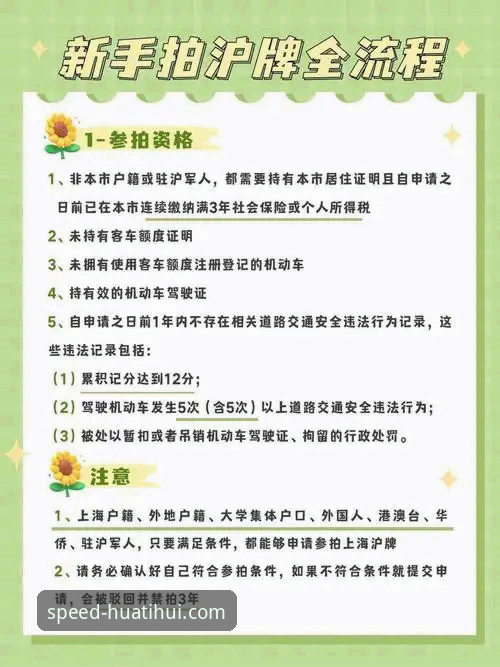 华体会体育平台APP最新版本操作教程：从下载到竞猜的全流程指南